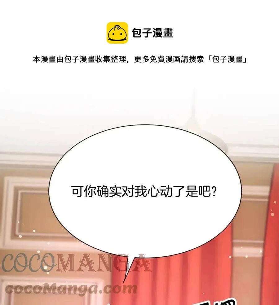 第104话 交往申请 第45页