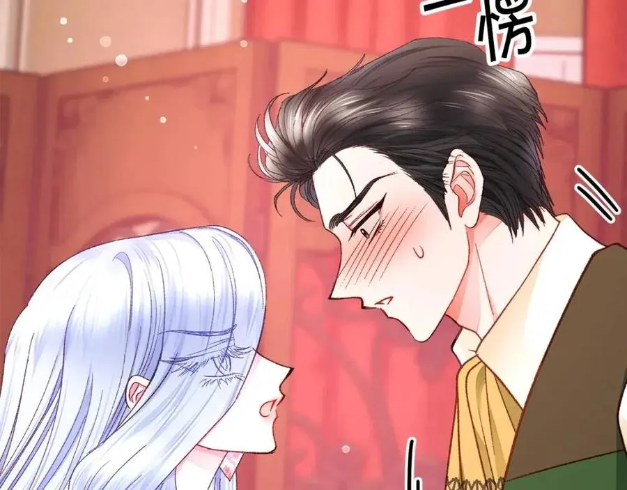 第104话 交往申请 第46页