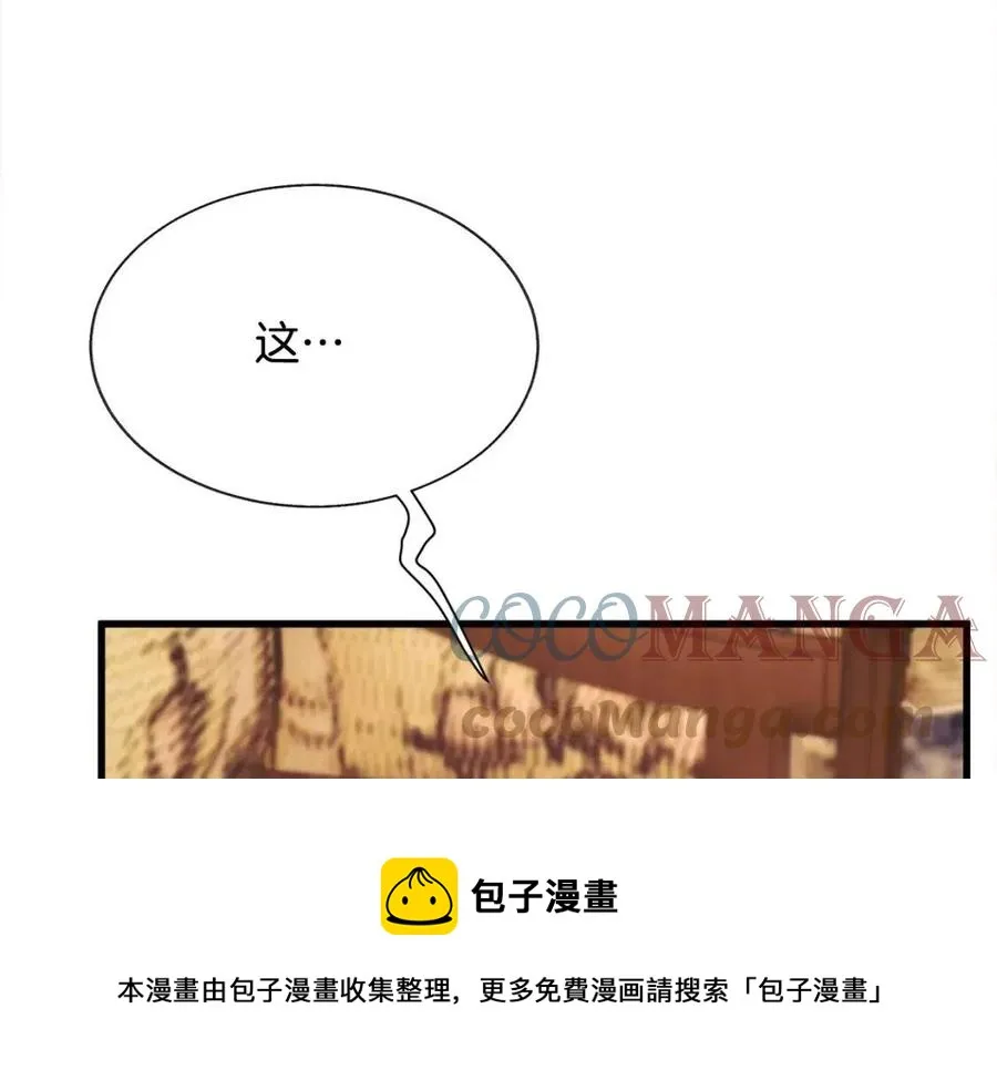 第104话 交往申请 第49页