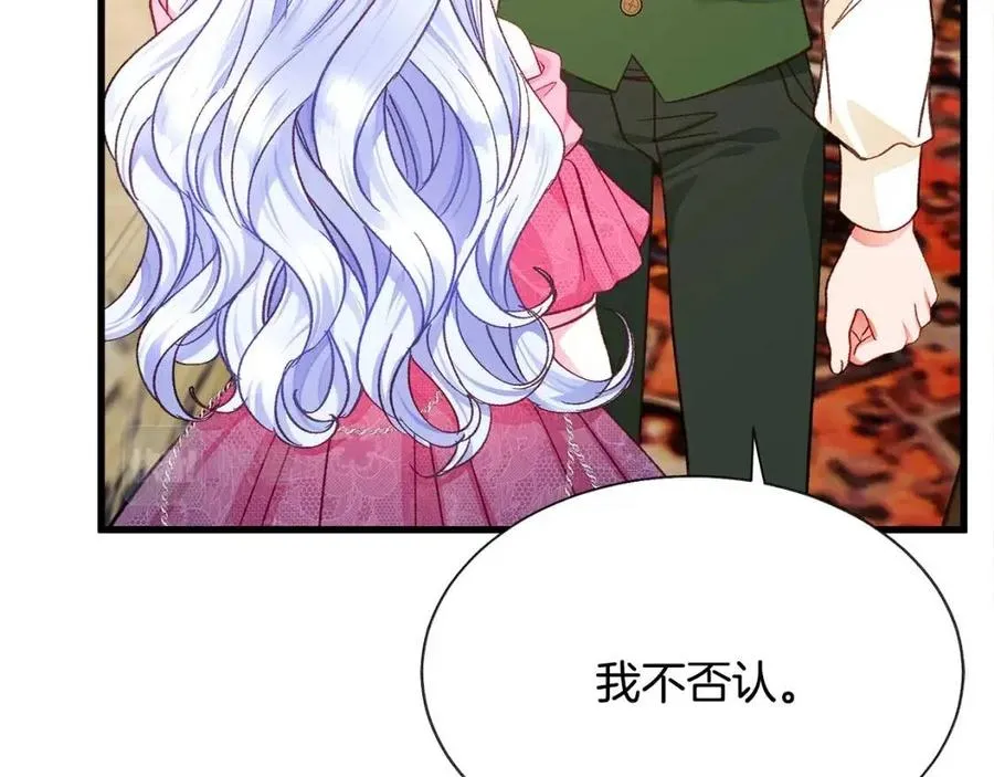 第104话 交往申请 第51页