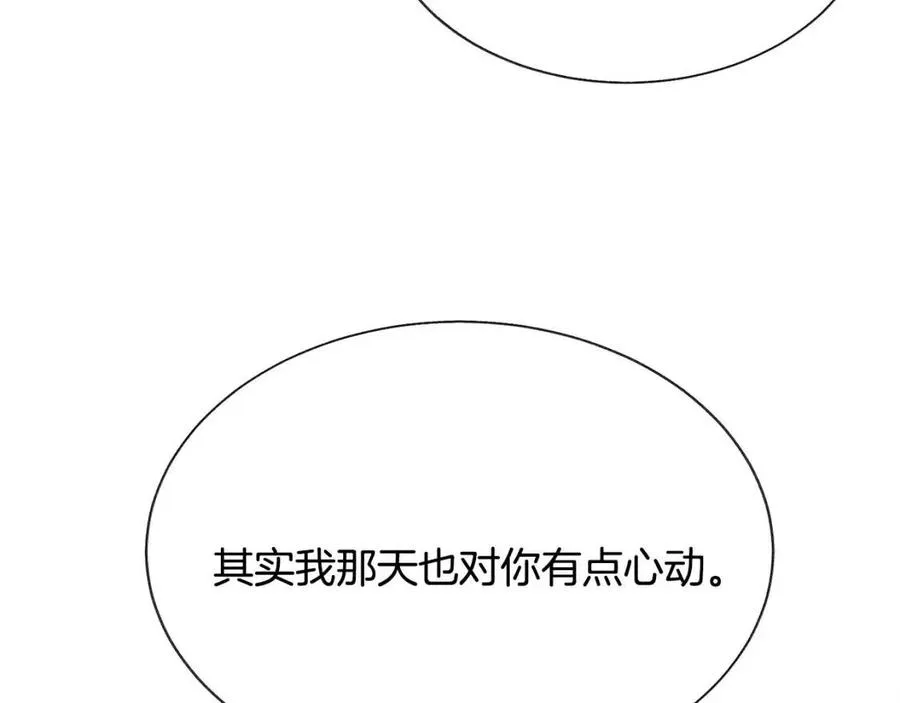 第104话 交往申请 第52页