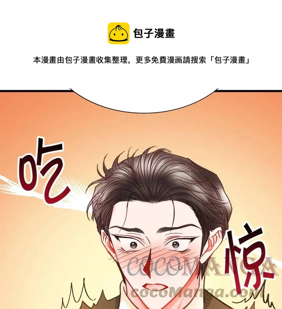 第104话 交往申请 第53页