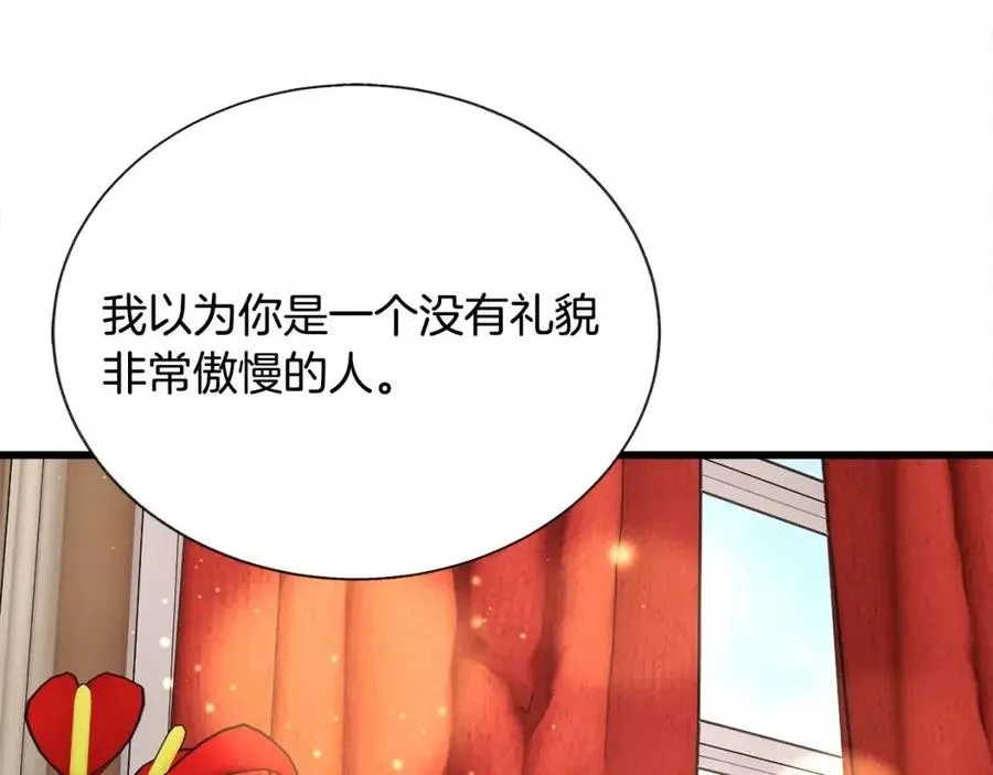 第104话 交往申请 第56页