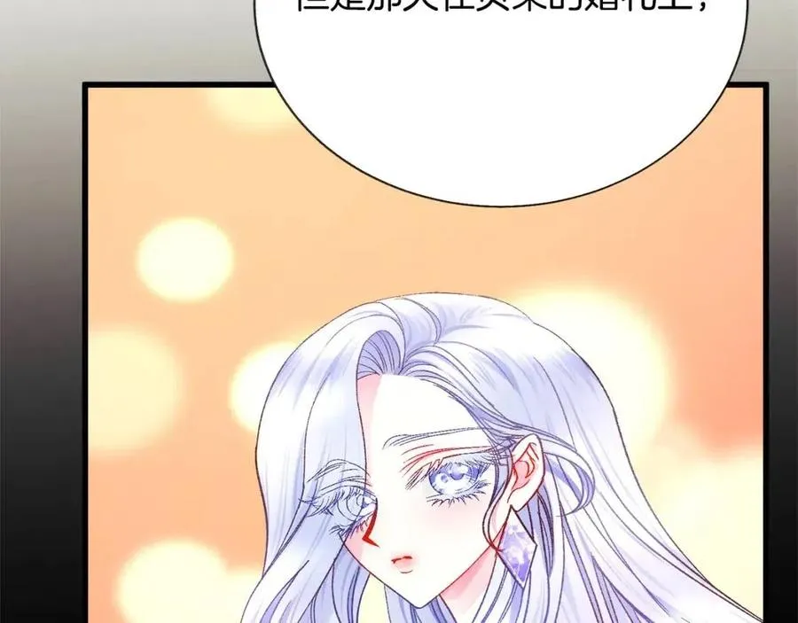 第104话 交往申请 第59页