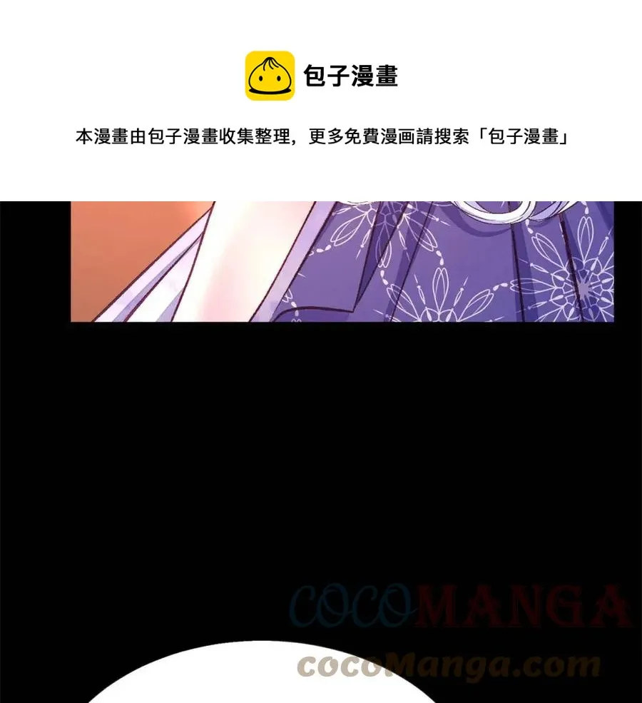 第104话 交往申请 第61页