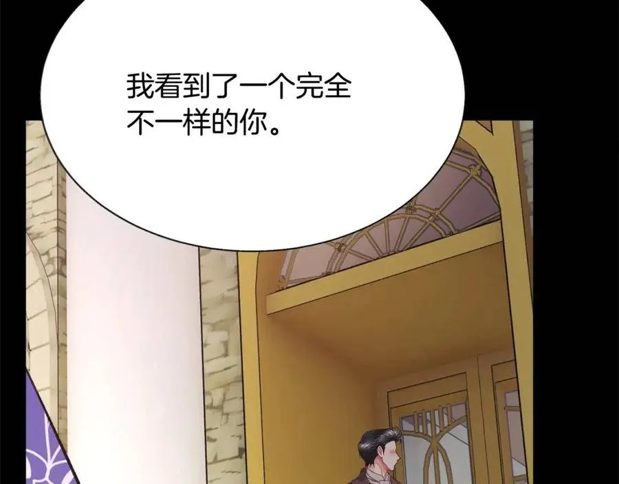 第104话 交往申请 第62页