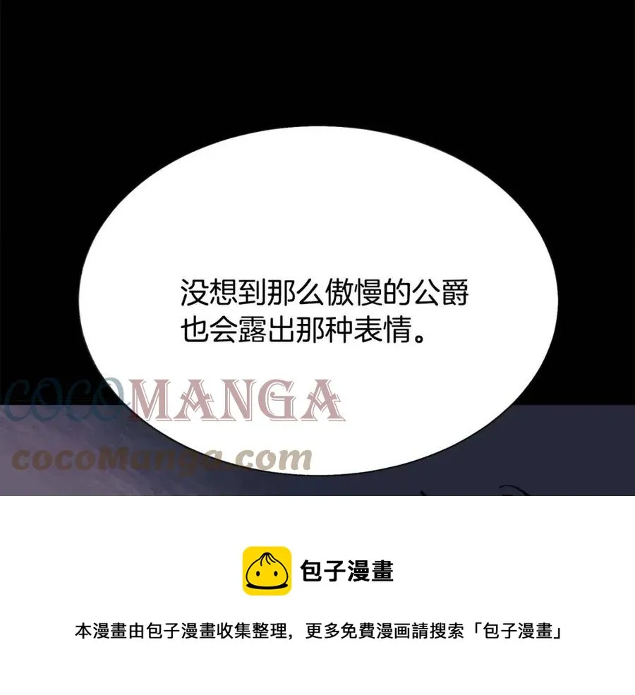 第104话 交往申请 第65页