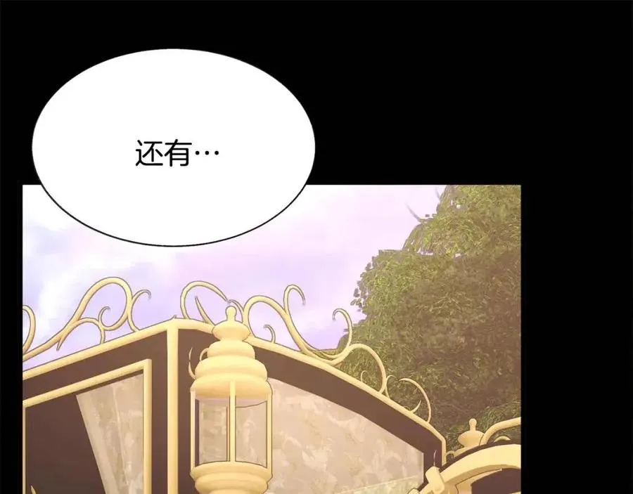 第104话 交往申请 第76页