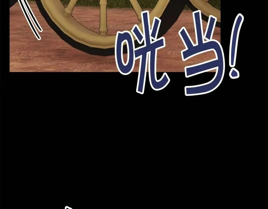 第104话 交往申请 第78页