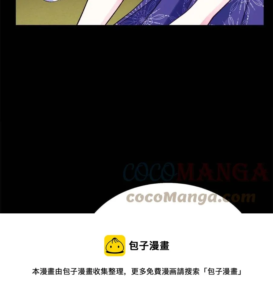 第104话 交往申请 第81页