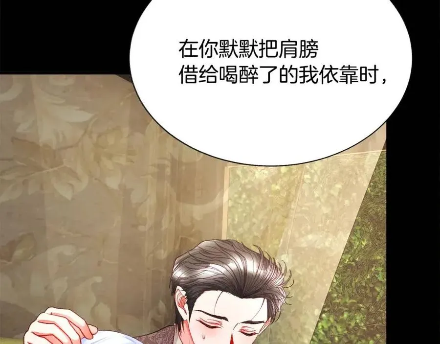 第104话 交往申请 第82页
