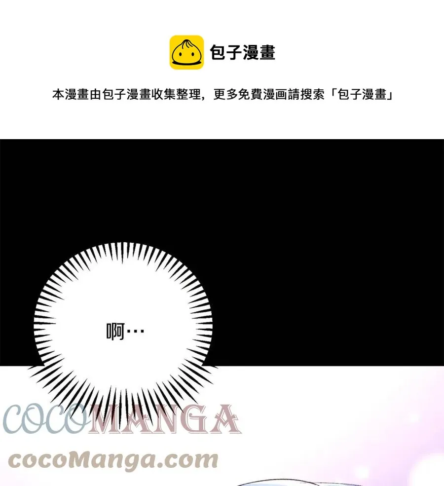 第104话 交往申请 第85页