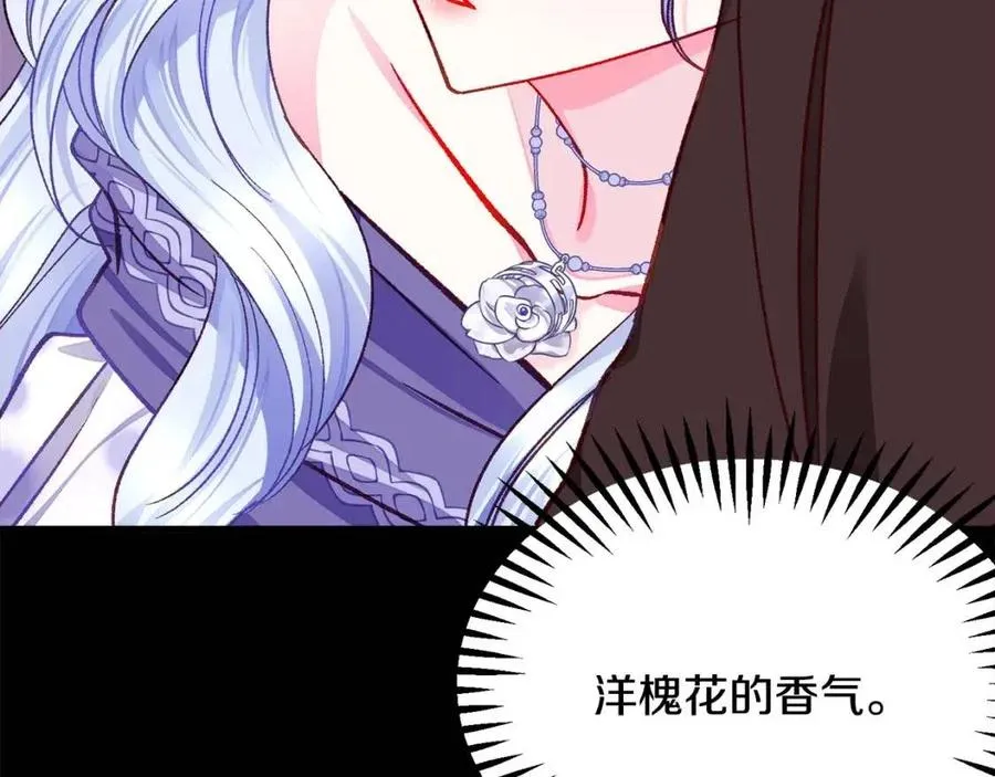 第104话 交往申请 第87页