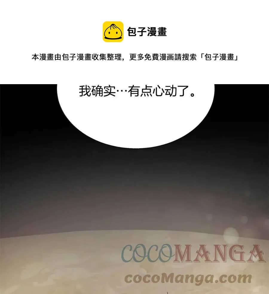 第104话 交往申请 第89页