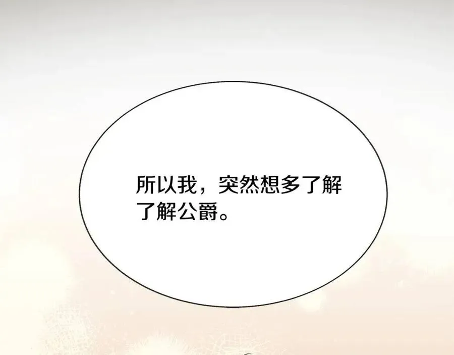 第104话 交往申请 第92页