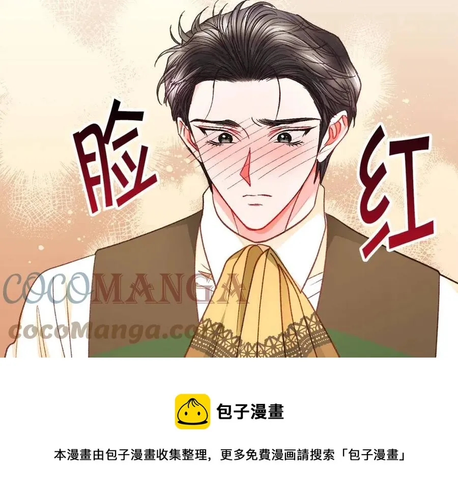 第104话 交往申请 第93页