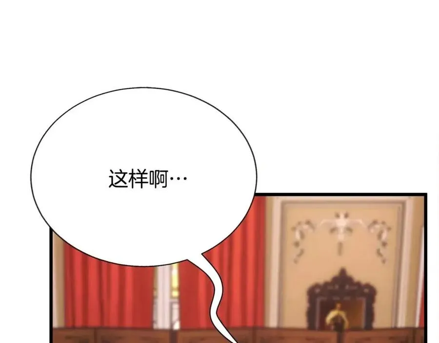 第104话 交往申请 第96页