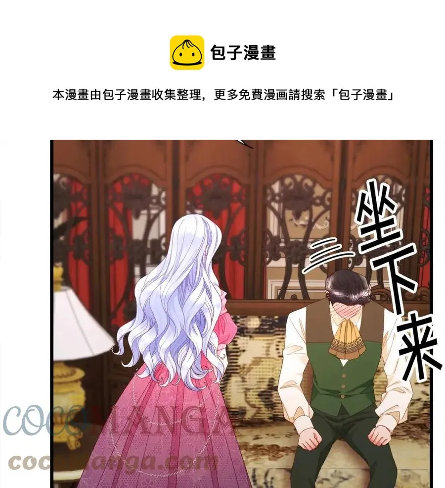 第104话 交往申请 第97页