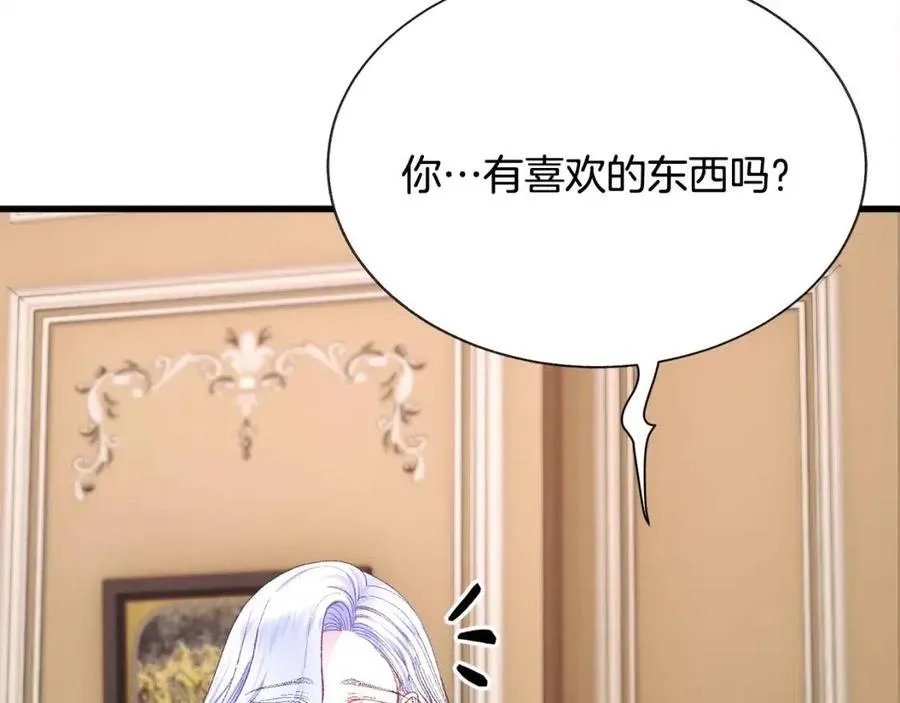 第104话 交往申请 第99页