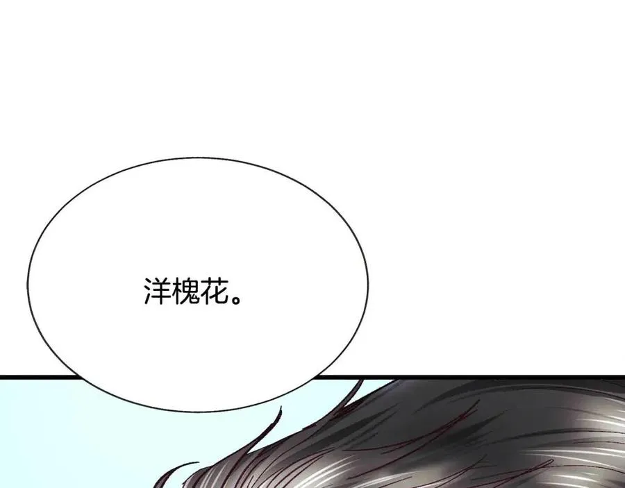 第104话 交往申请 第102页