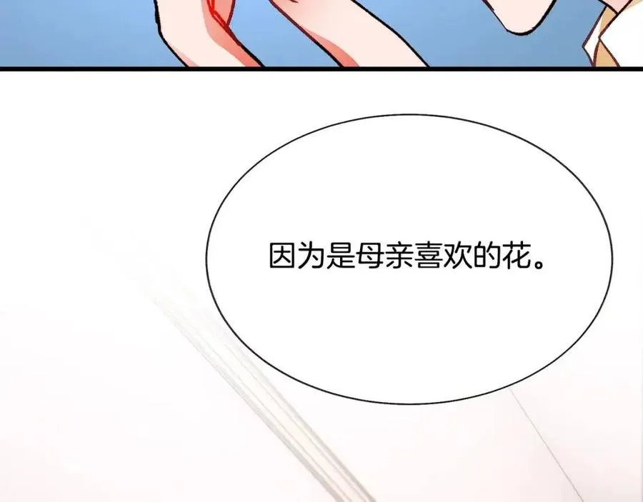 第104话 交往申请 第104页