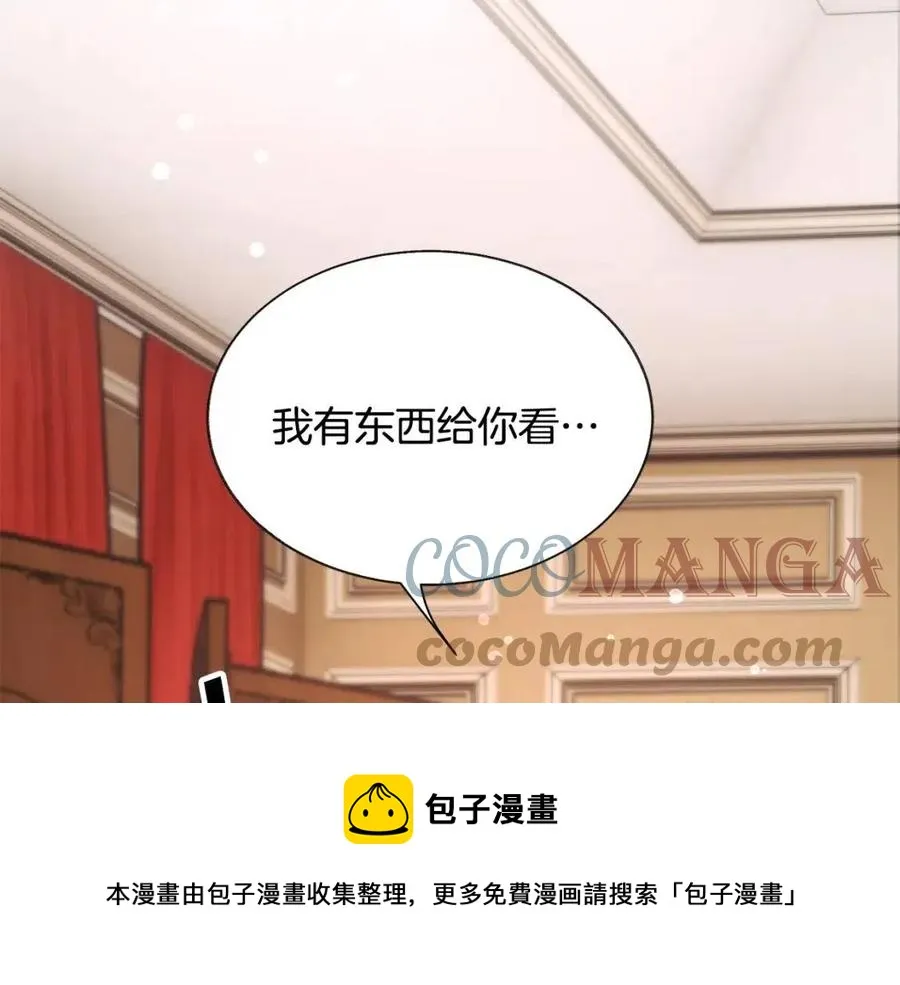 第104话 交往申请 第105页