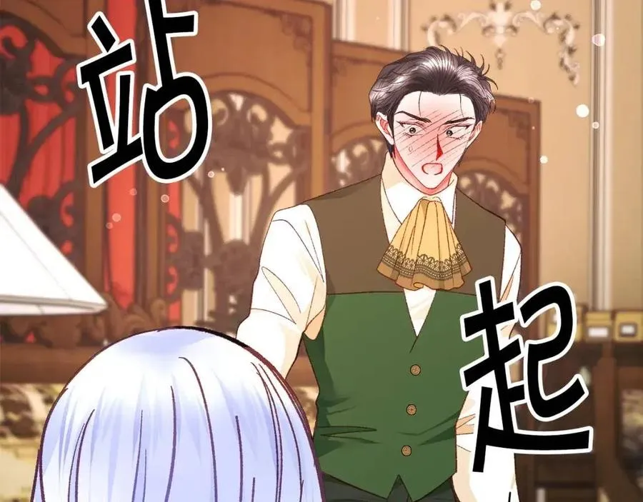 第104话 交往申请 第106页