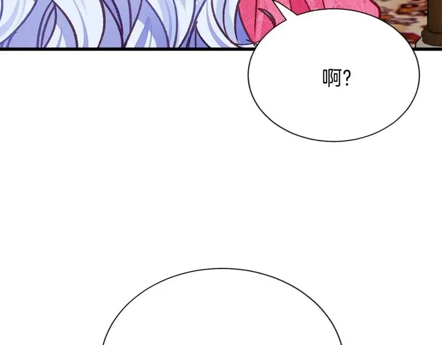 第104话 交往申请 第108页