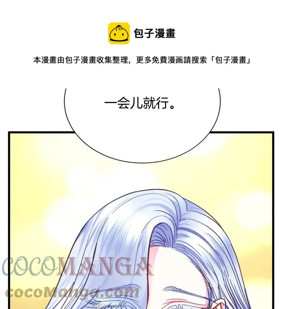 第104话 交往申请 第109页