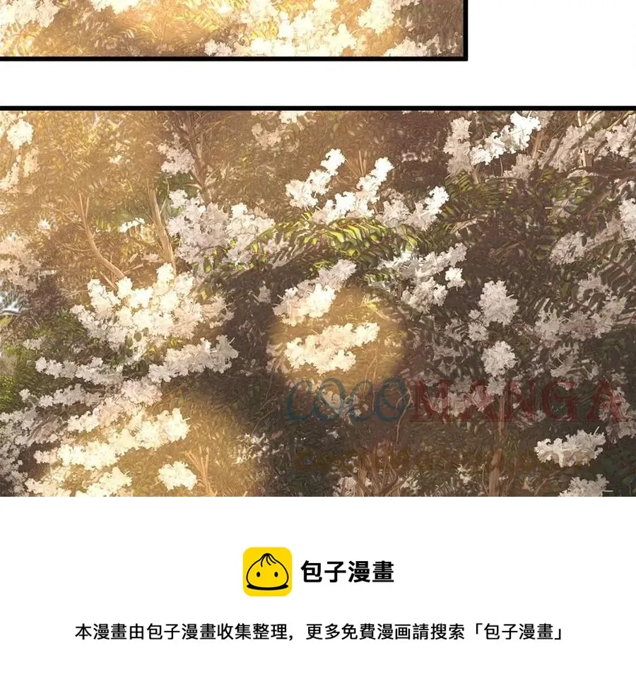第104话 交往申请 第113页