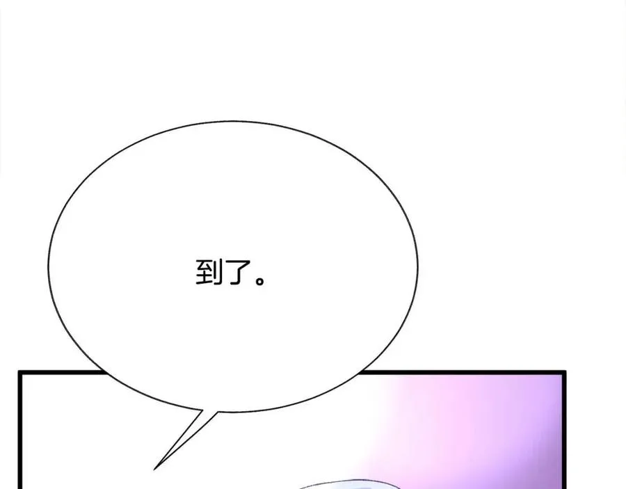第104话 交往申请 第115页