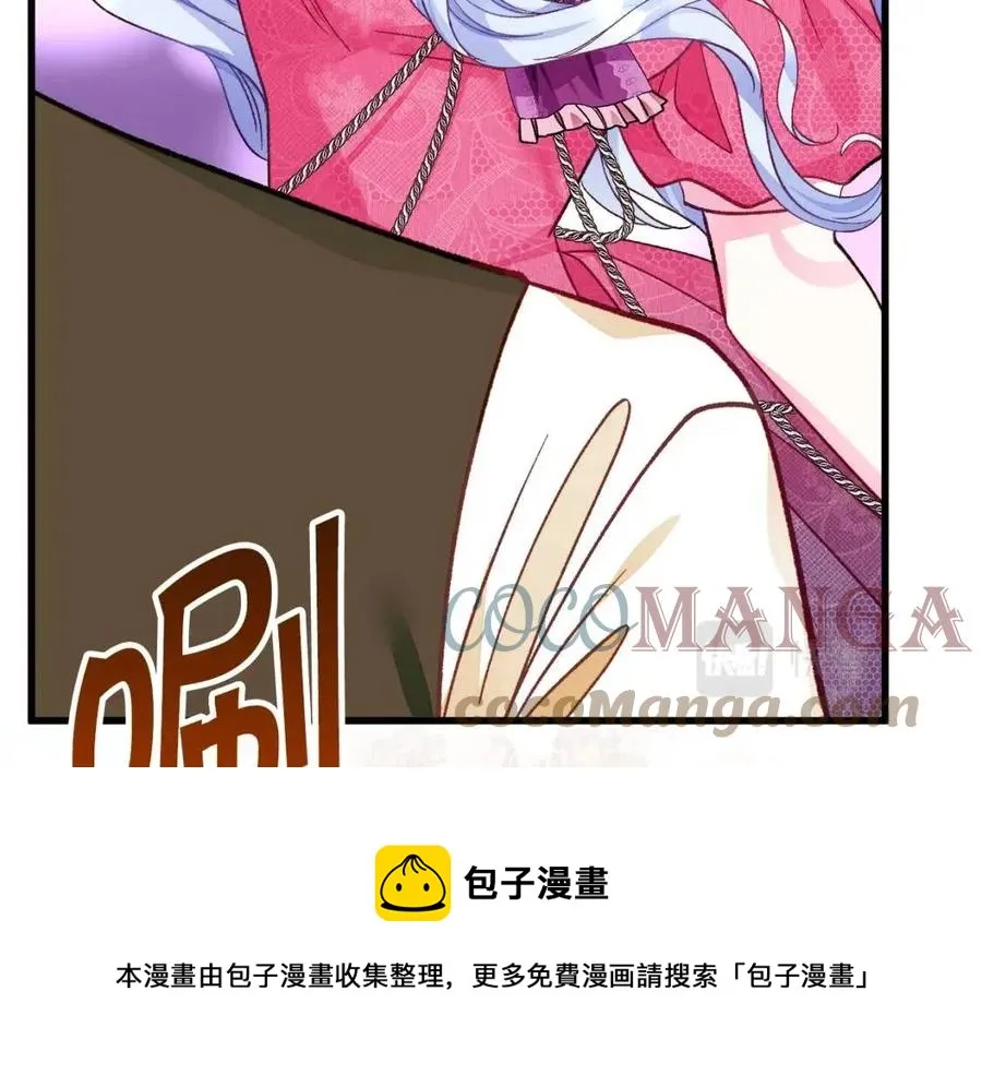 第104话 交往申请 第117页