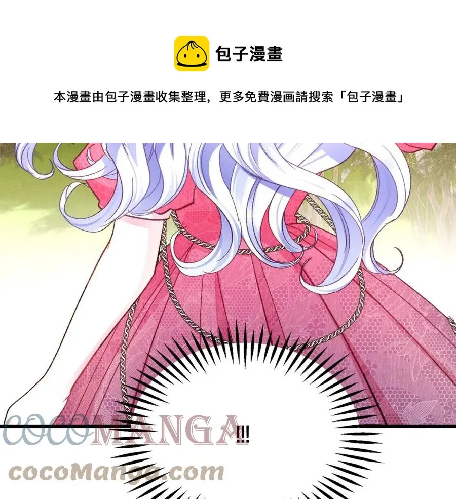 第104话 交往申请 第121页