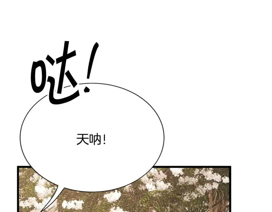 第104话 交往申请 第123页