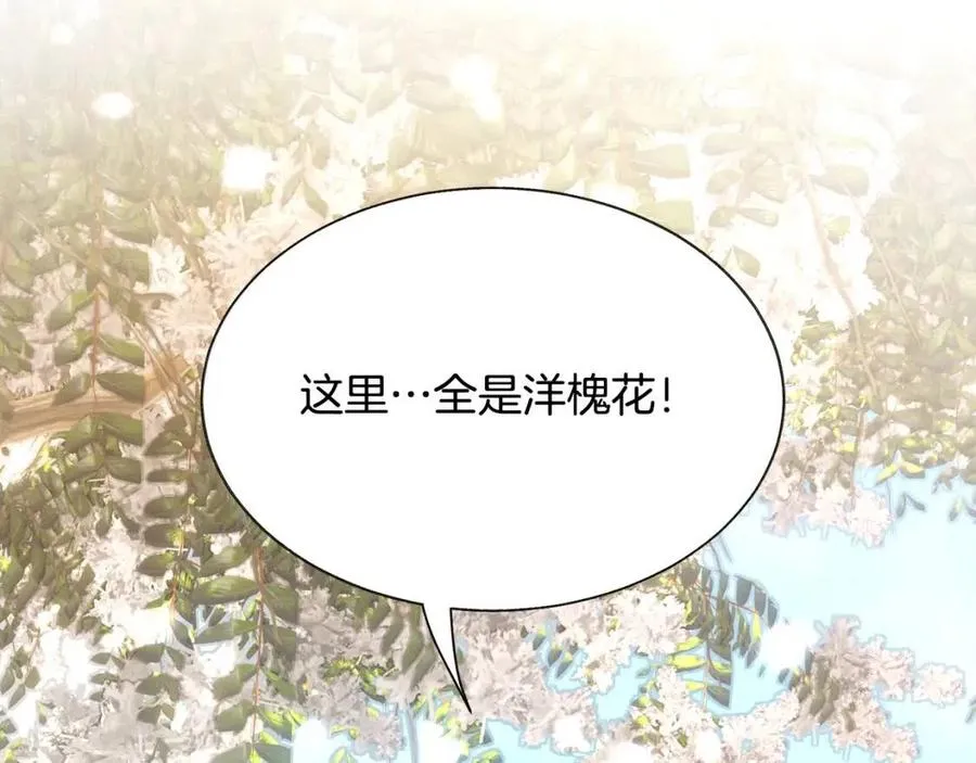 第104话 交往申请 第126页