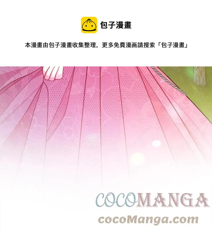 第104话 交往申请 第129页