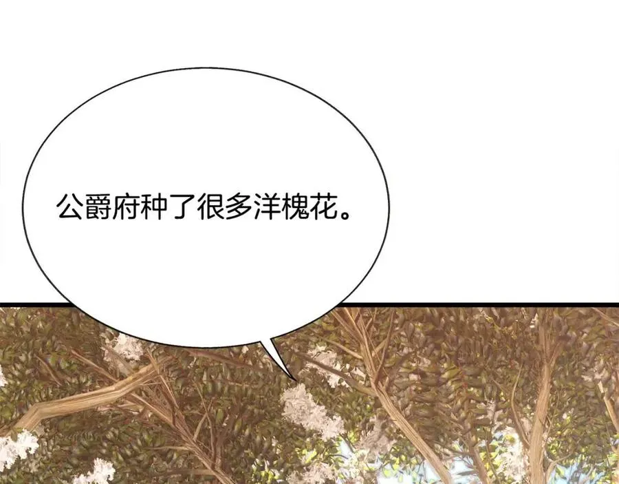 第104话 交往申请 第134页