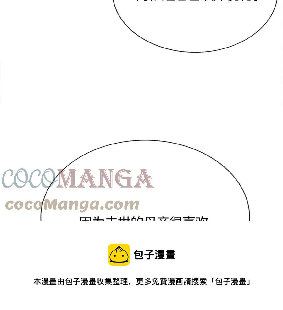 第104话 交往申请 第137页