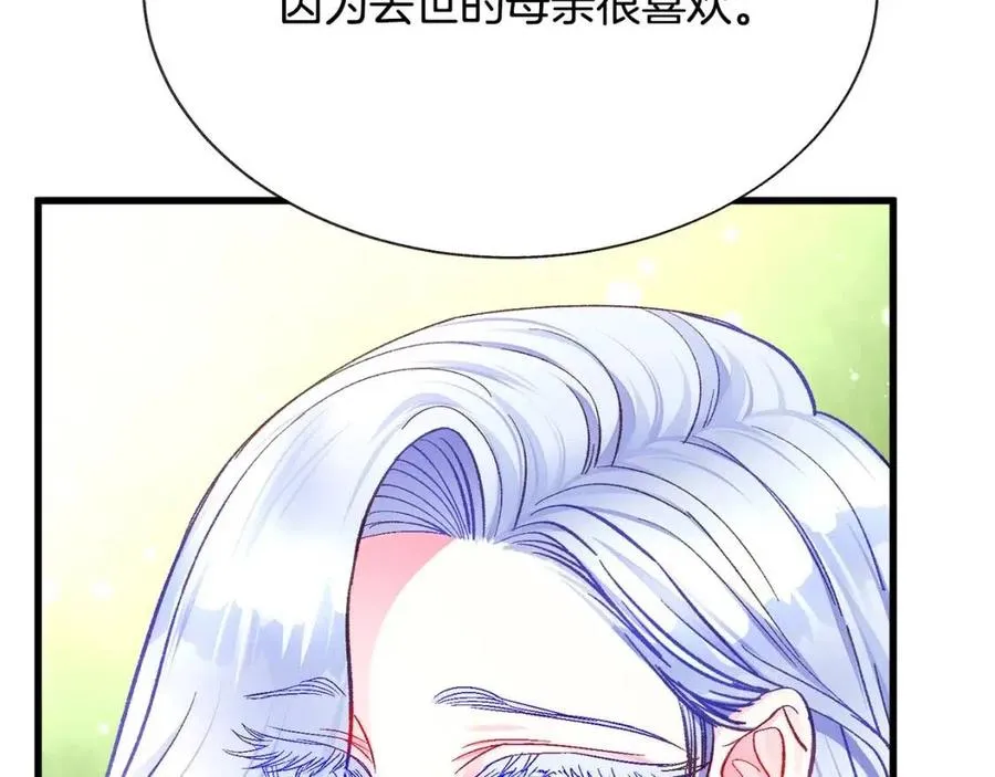 第104话 交往申请 第138页
