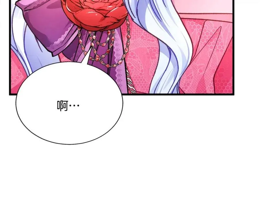 第104话 交往申请 第140页