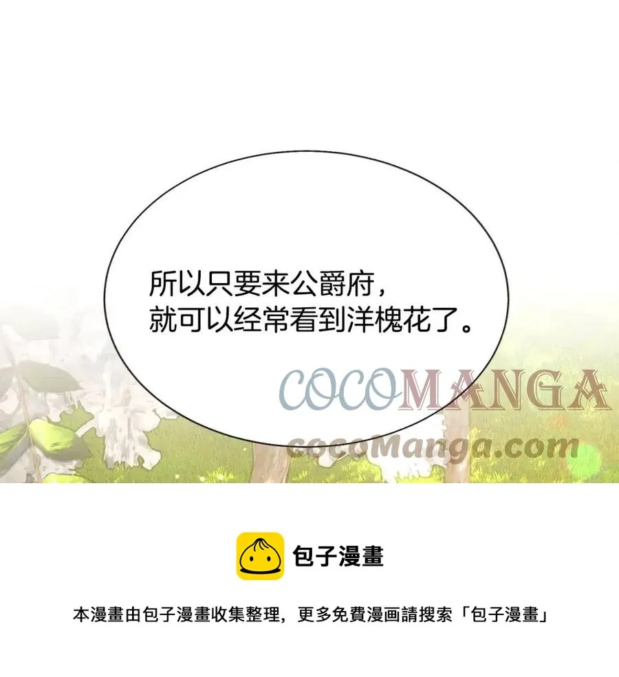 第104话 交往申请 第141页