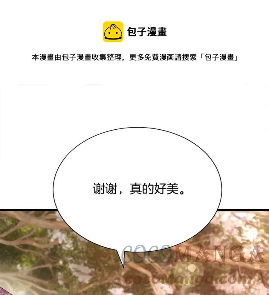 第104话 交往申请 第145页