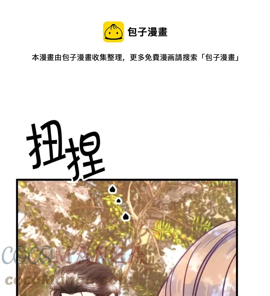 第104话 交往申请 第149页
