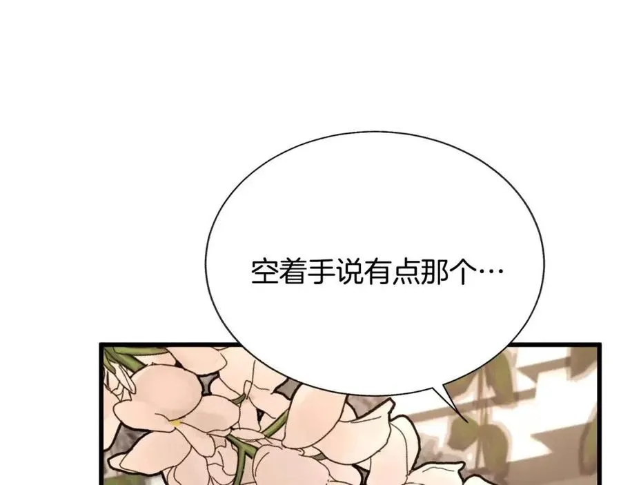 第104话 交往申请 第152页