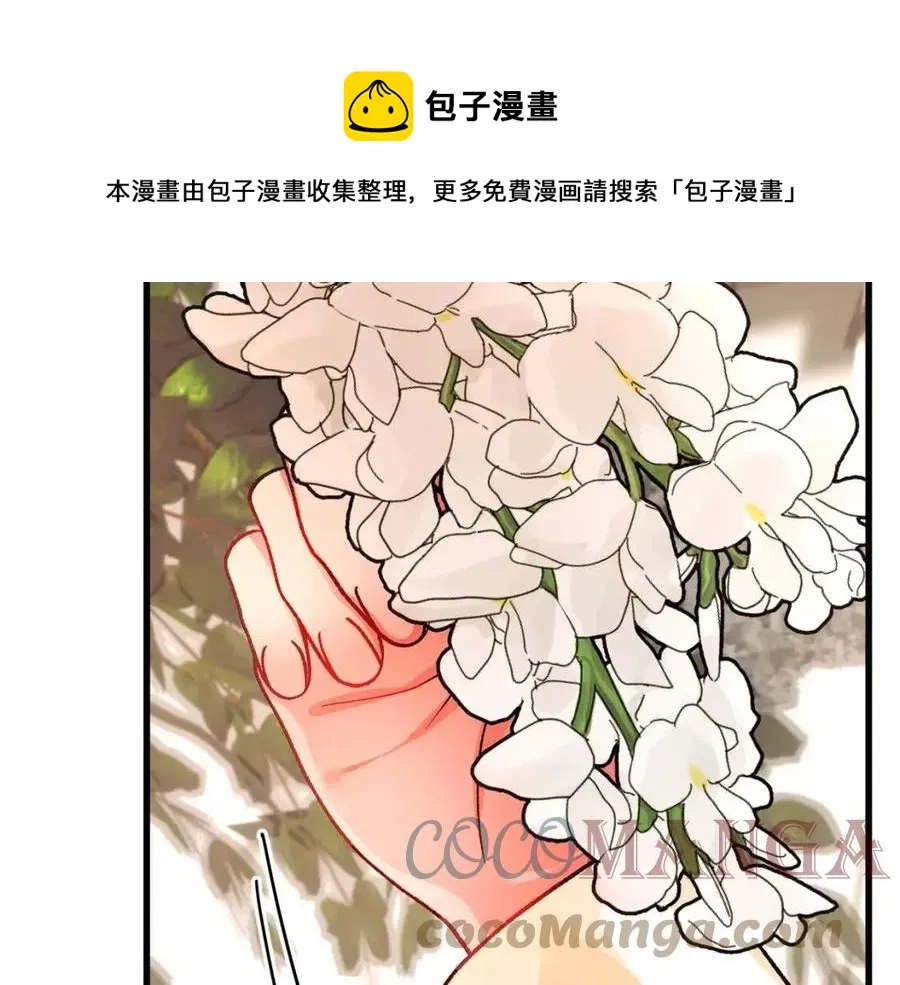 第104话 交往申请 第153页