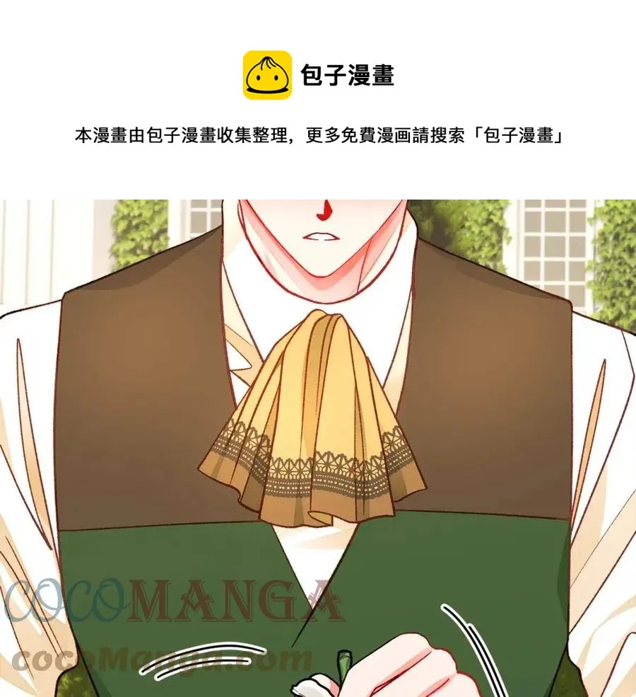 第104话 交往申请 第157页