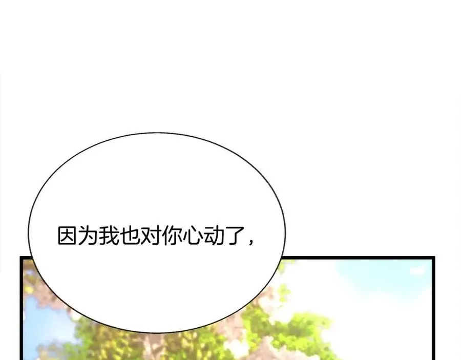 第104话 交往申请 第159页
