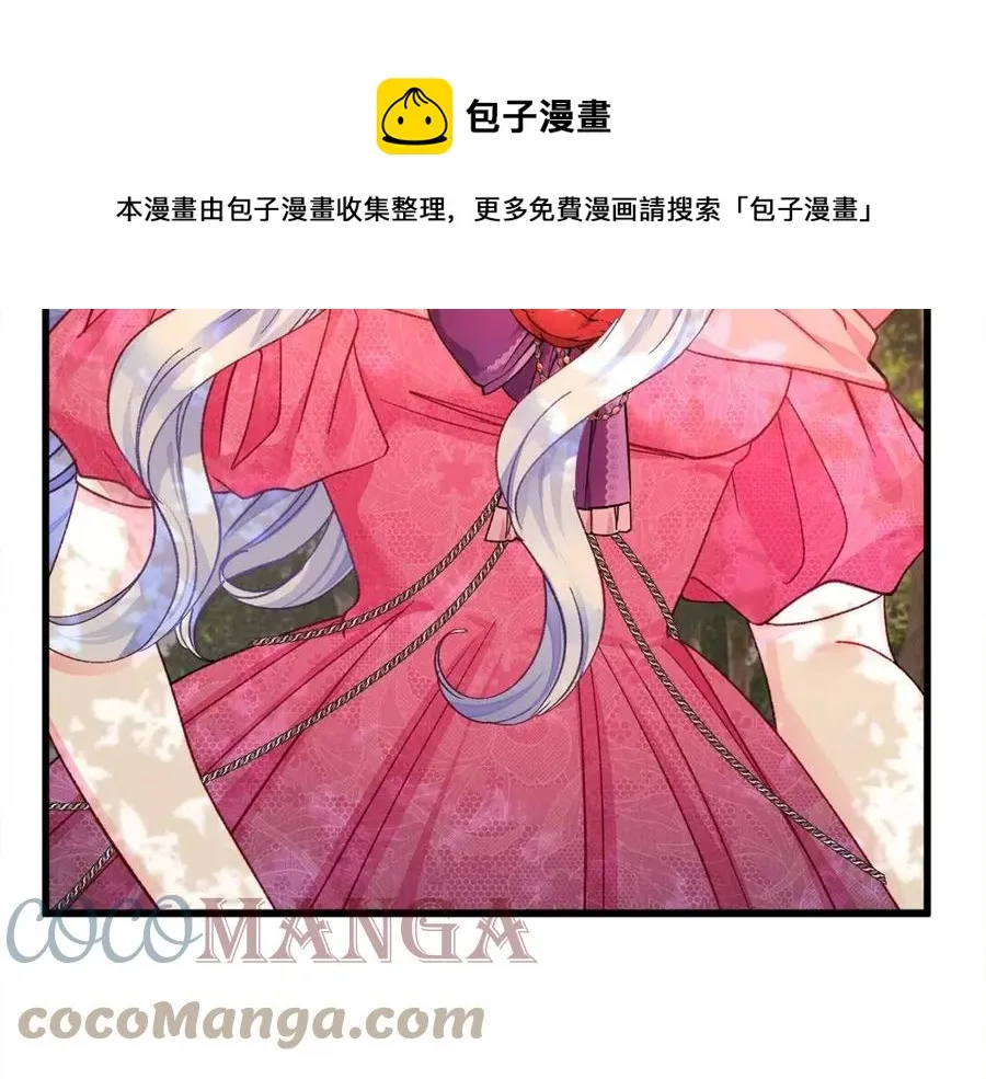 第104话 交往申请 第161页
