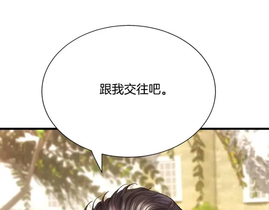 第104话 交往申请 第163页