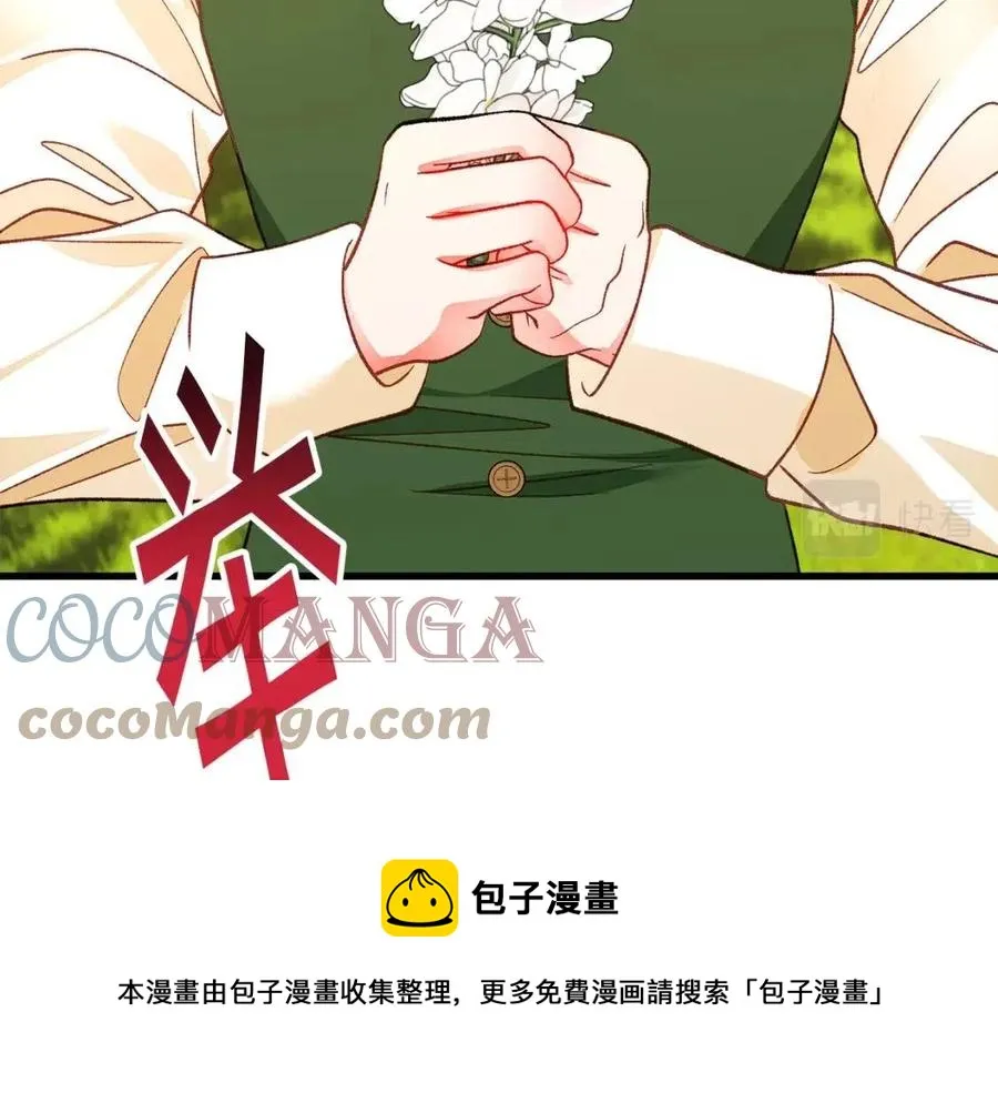 第104话 交往申请 第165页